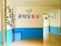 廈門(mén)藍(lán)極星自閉癥康復(fù)中心